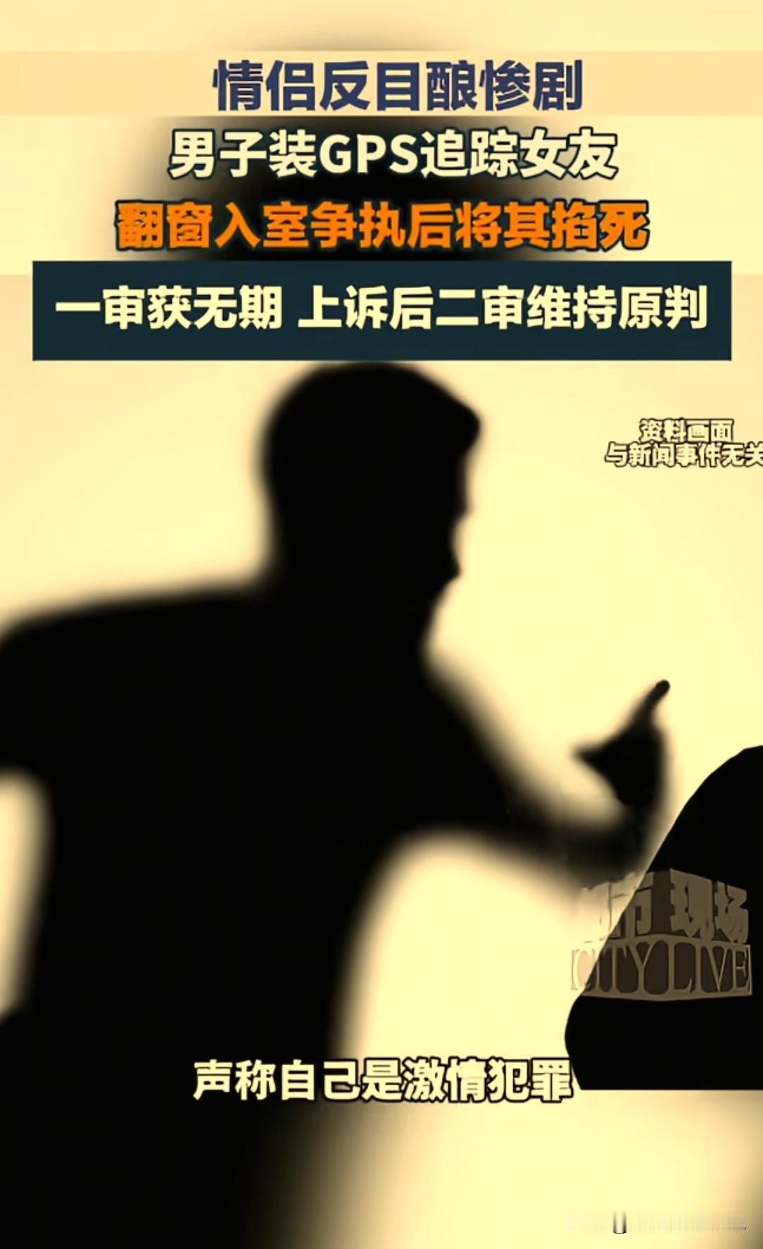 浙江慈溪，女子和男友分手后，害怕对方找她的事，偷偷搬走。不料，男友在她的车上偷偷