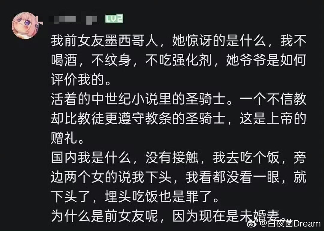 前女友是墨西哥人
