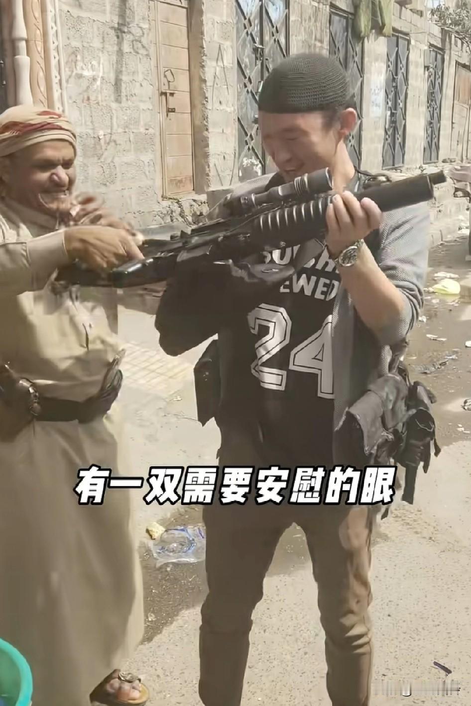 想去打仗，生死在天，富贵有命，一看就是中国人，敢往枪眼里看看！刻在骨子里的热爱武