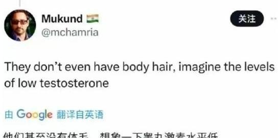 印度人曾在TikTok上嘲笑中国男人：“睾酮素水平低，连胡子和体毛都不怎么长！”