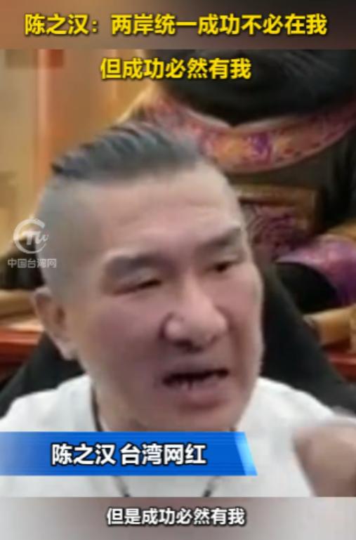 涉及两岸统一，台湾网红“馆长”又放话了！ 4月2日媒体爆料，“馆长”陈之汉当