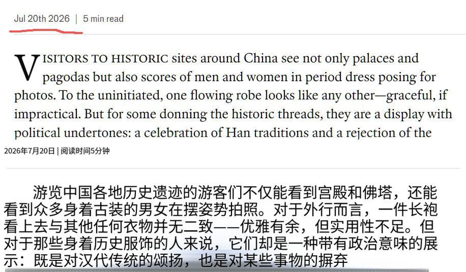 美国主流媒体7月20日又发文痛批中国年轻人喜欢汉服和传统文化！（图1）[笑着哭]