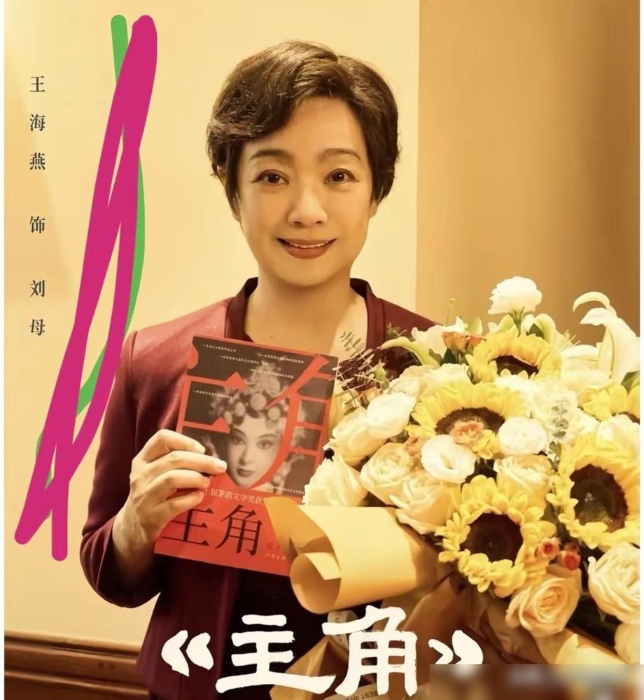 谁还没发现《主角》隐藏彩蛋✨刘红兵妈妈的扮演者是王海燕，现实里竟然是胡三元扮演者