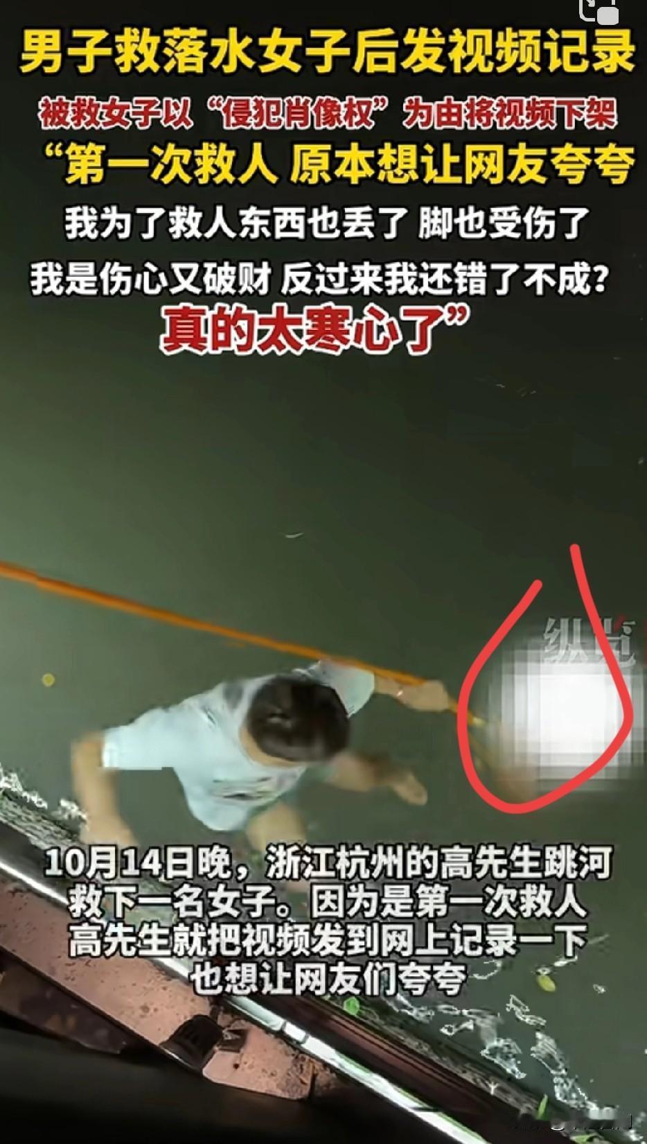 近日在浙江杭州，一名男子救起落水女子后拍摄视频记录，然而被救女子却以“侵犯肖像权