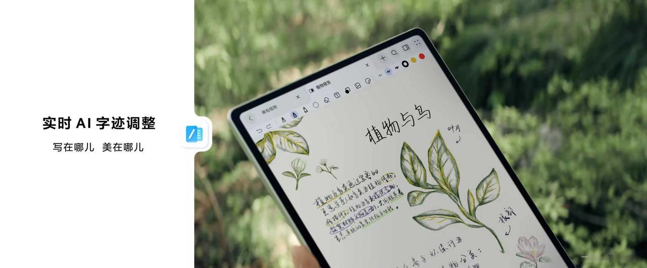 华为又放大招，新款鸿蒙旗舰平板发布，和天生会画APP适配后，直接把创作体验拉到满