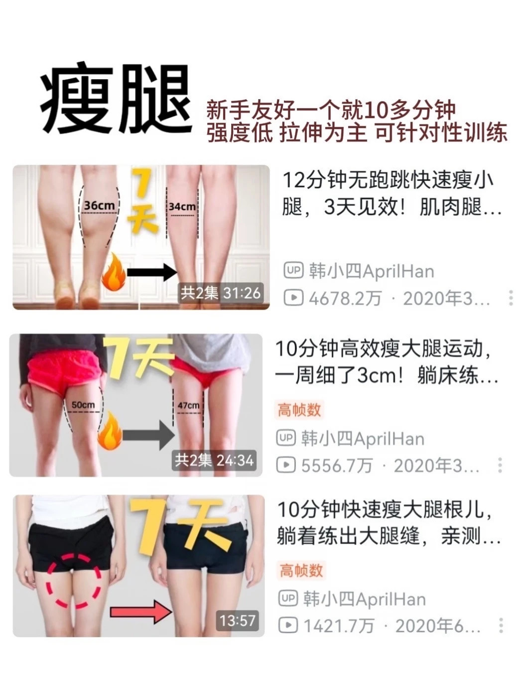 【120➡95/夯爆的运动分享来啦（超全面）】120斤到105斤我的体脂比较高，我是有氧运动为主（图