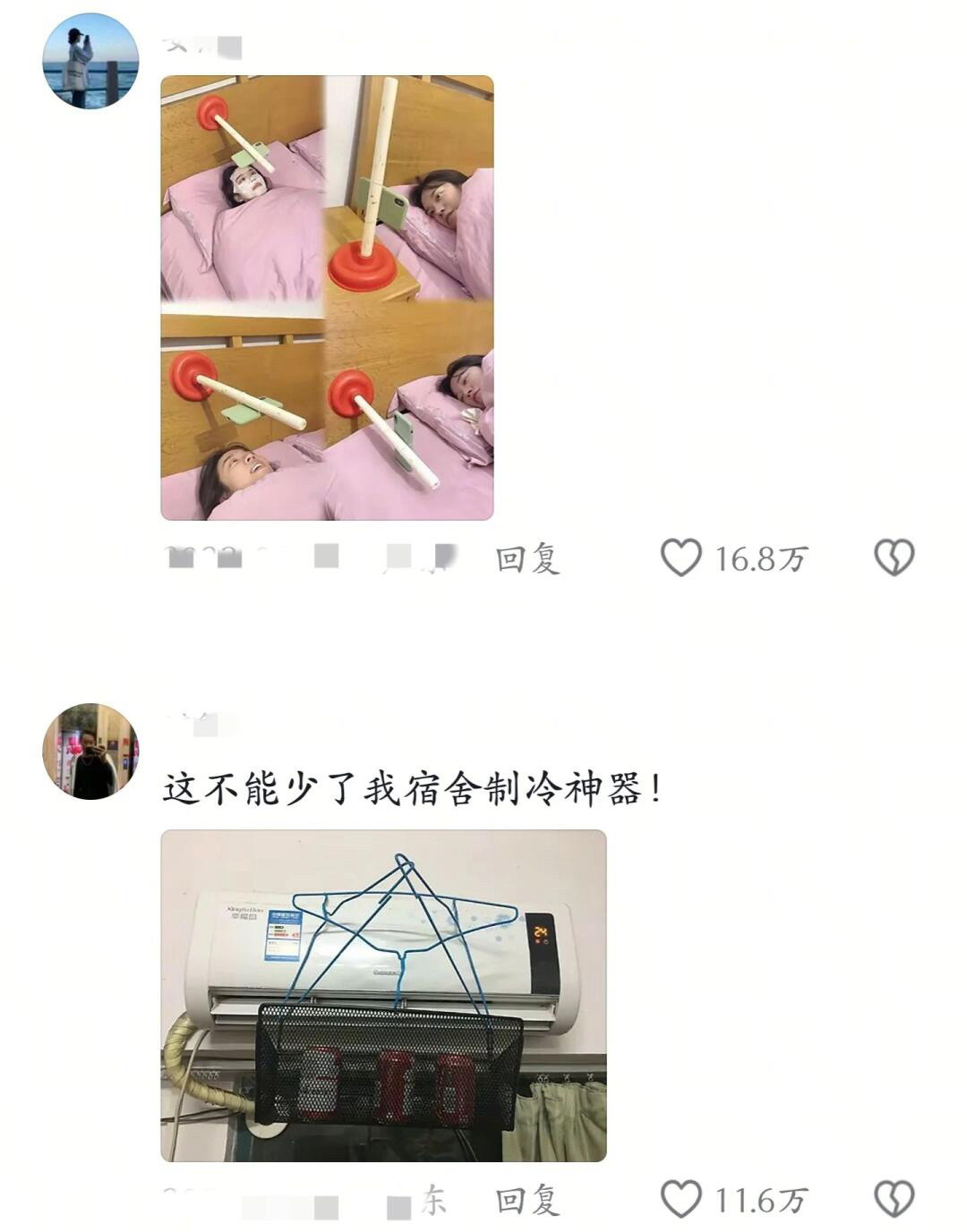 当代大学生的迷惑行为