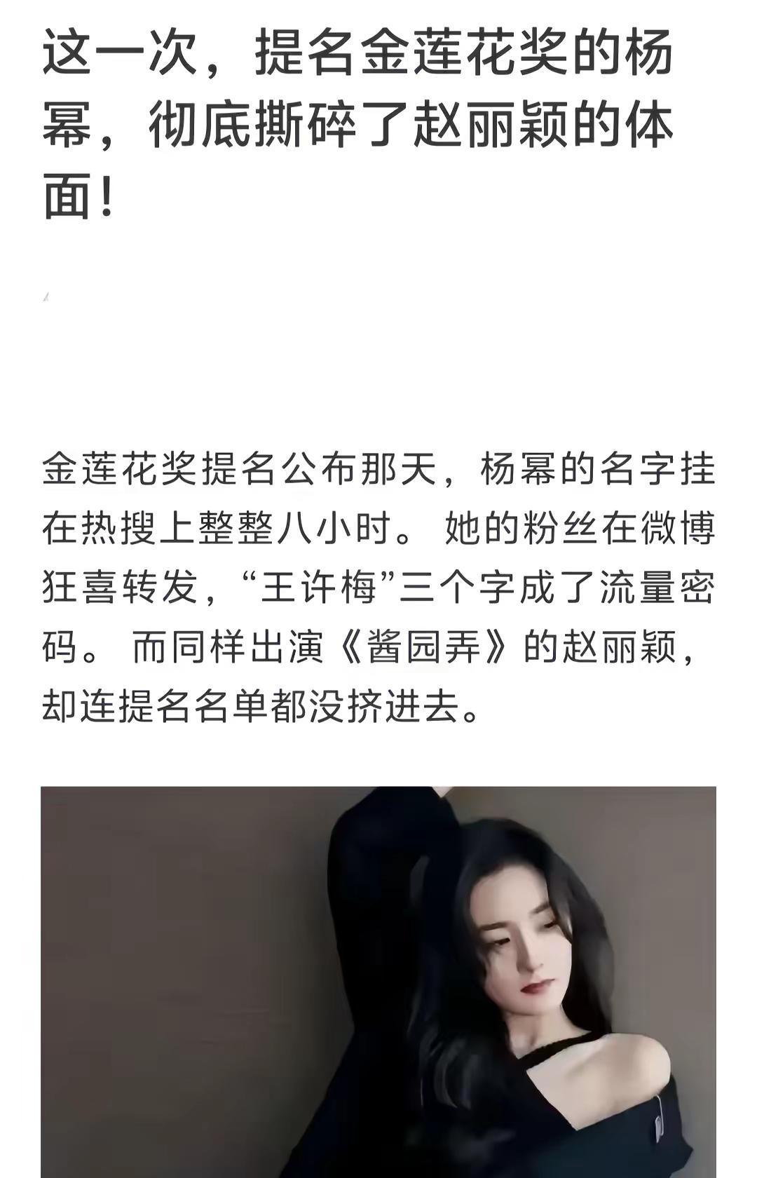 这次“85花”top之争算是彻底撕破脸，直接进入白刃战了！杨幂为了《哈尔滨一九