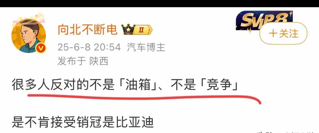 你错了，大家反对的不是冠军，也不是销量！是质量！是口碑，是偷工减料！是出口海