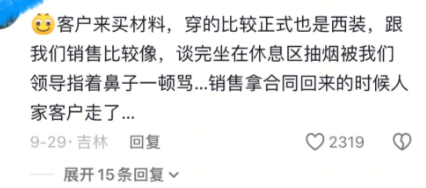 一个礼拜不敢来公司