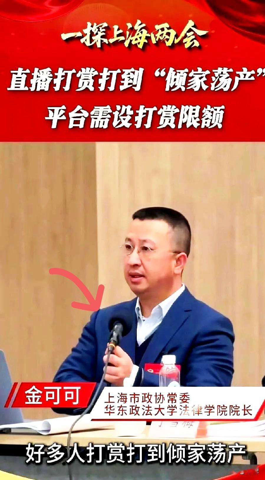 上海两会上有个提案，听得我心里直哆嗦。一位法学院院长，当着所有人的面把那层窗户