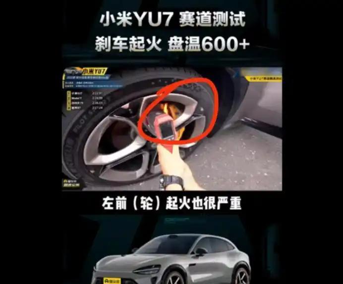 韩车评人直播拆解小米SU7：