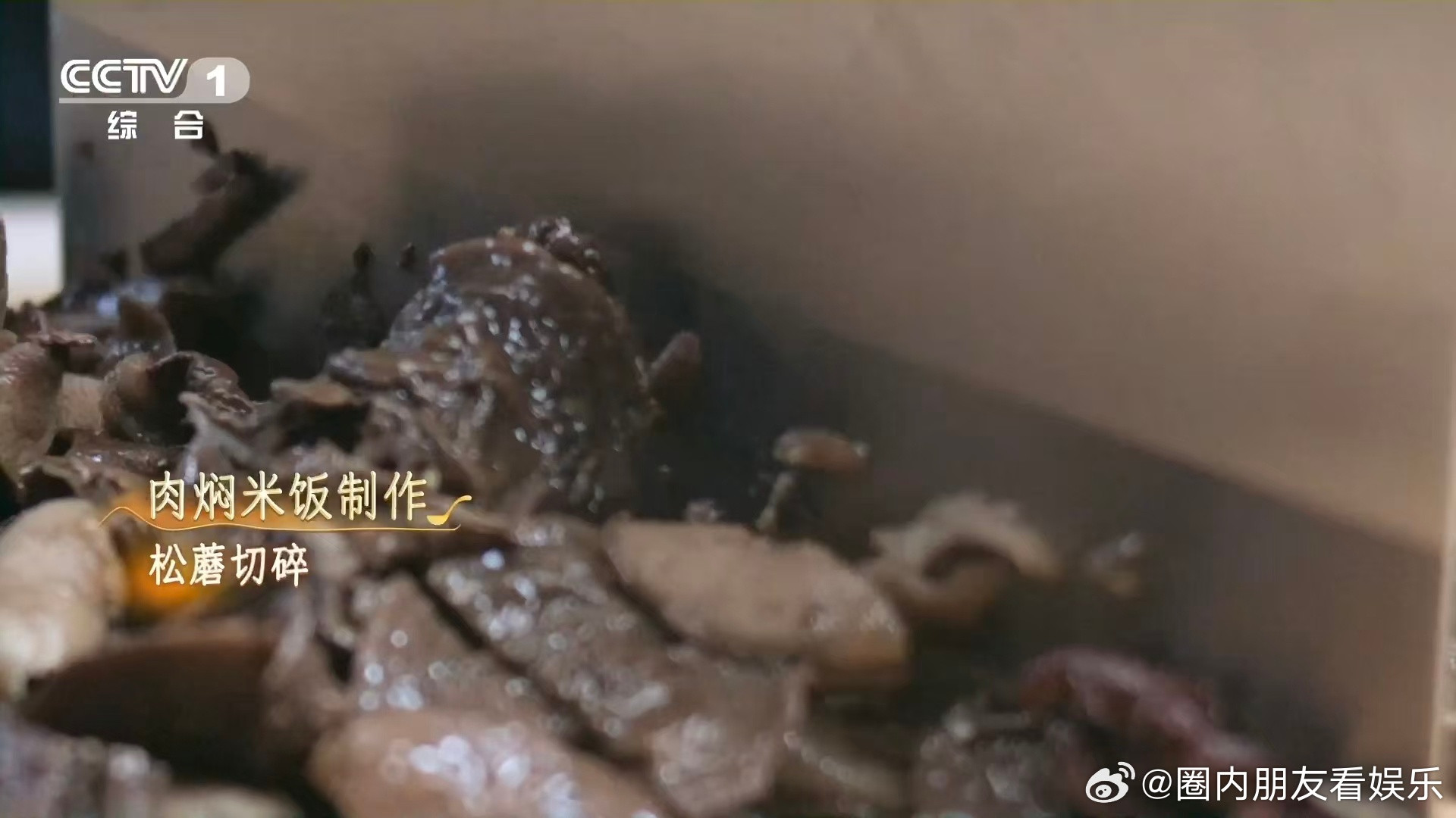 看视频看饿了系列碳水的神仙吃法五花肉煸出金黄油脂，松蘑碎混酱油蚝油炒香，生米翻