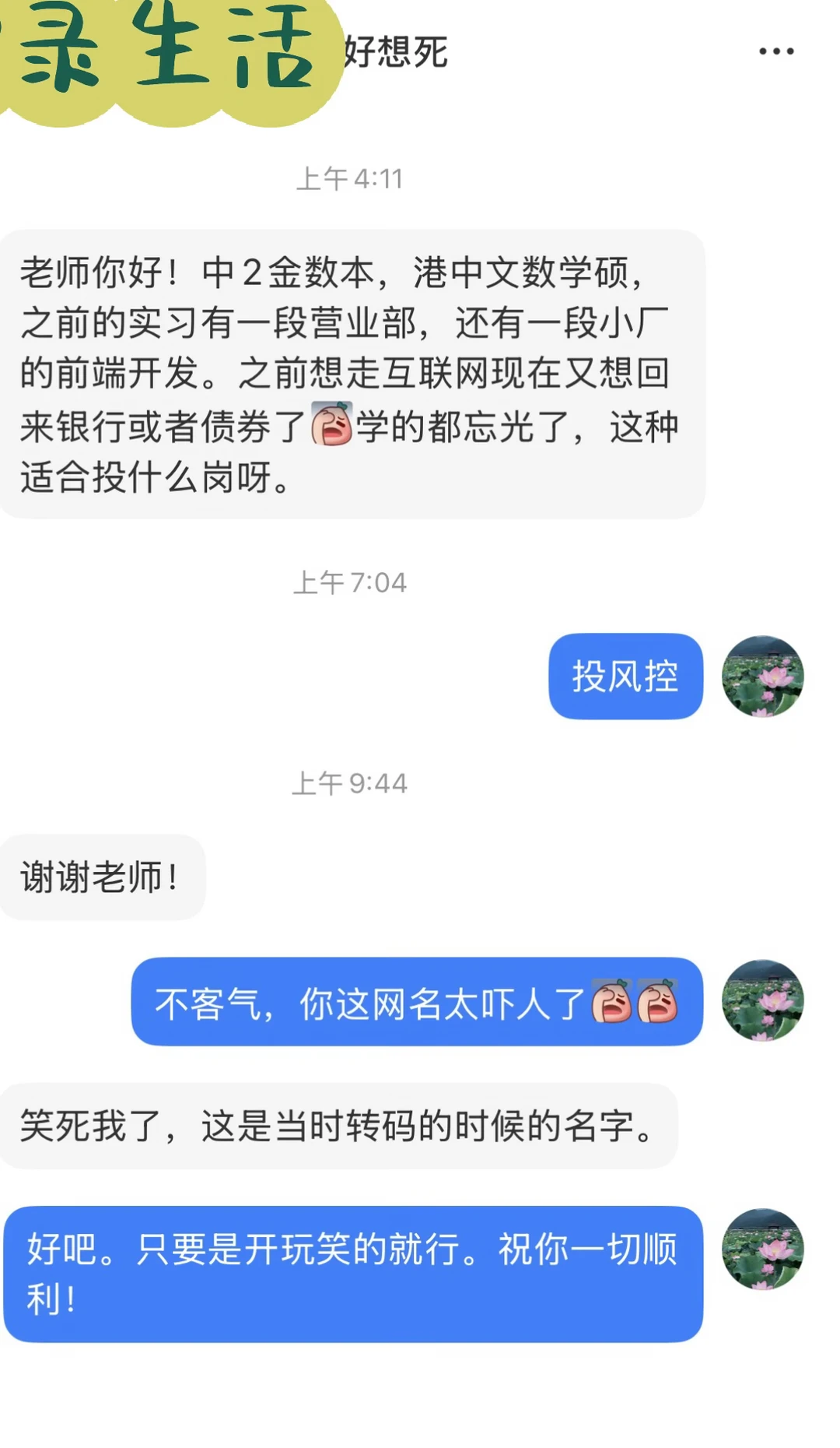 这网名起的，不敢不回答问题。