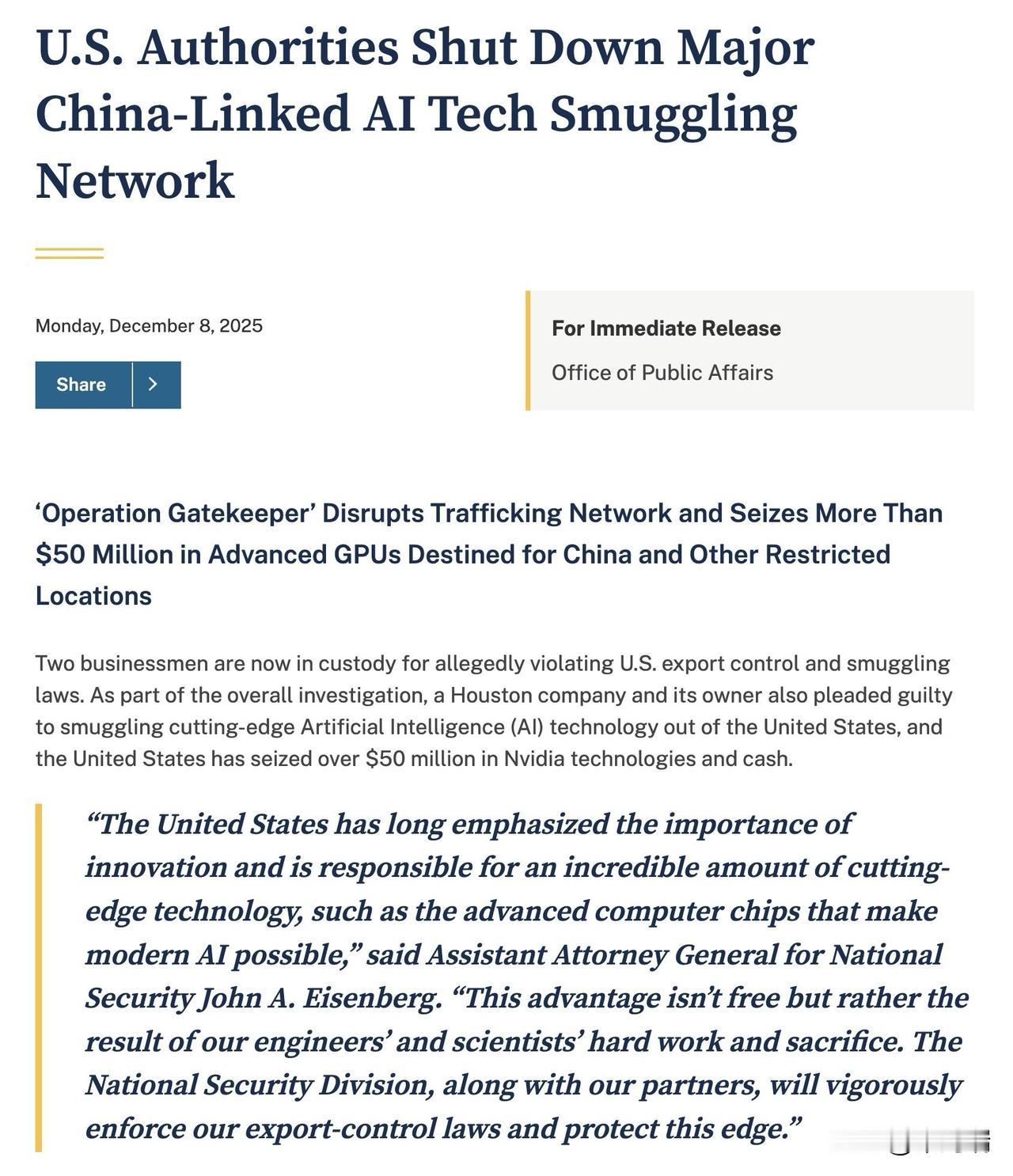 美国司法部宣布，已捣毁一个价值超过1.6亿美元的、与中国有关联的先进人工智能