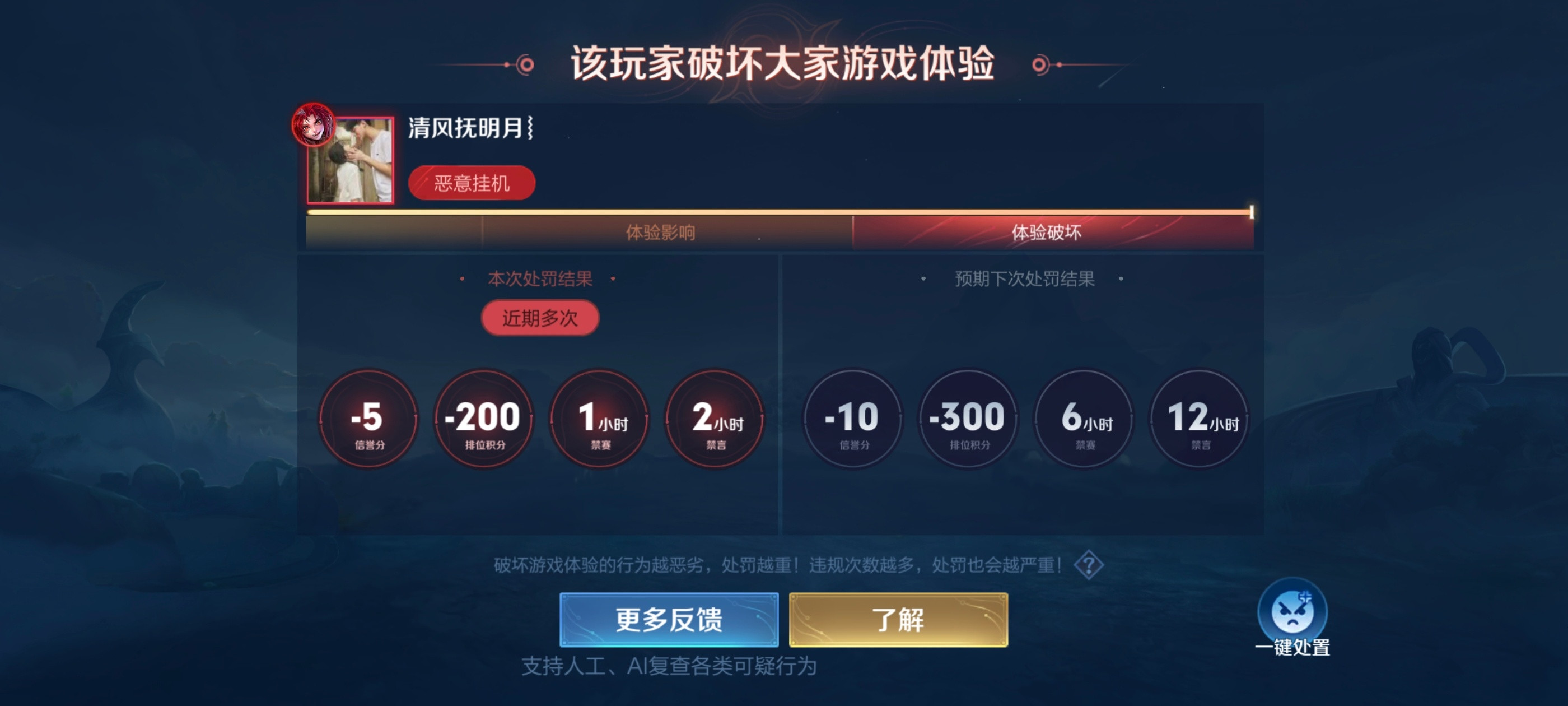这算是我打王者以来看过挂机最严重的，直接给官方踢出游戏可还行