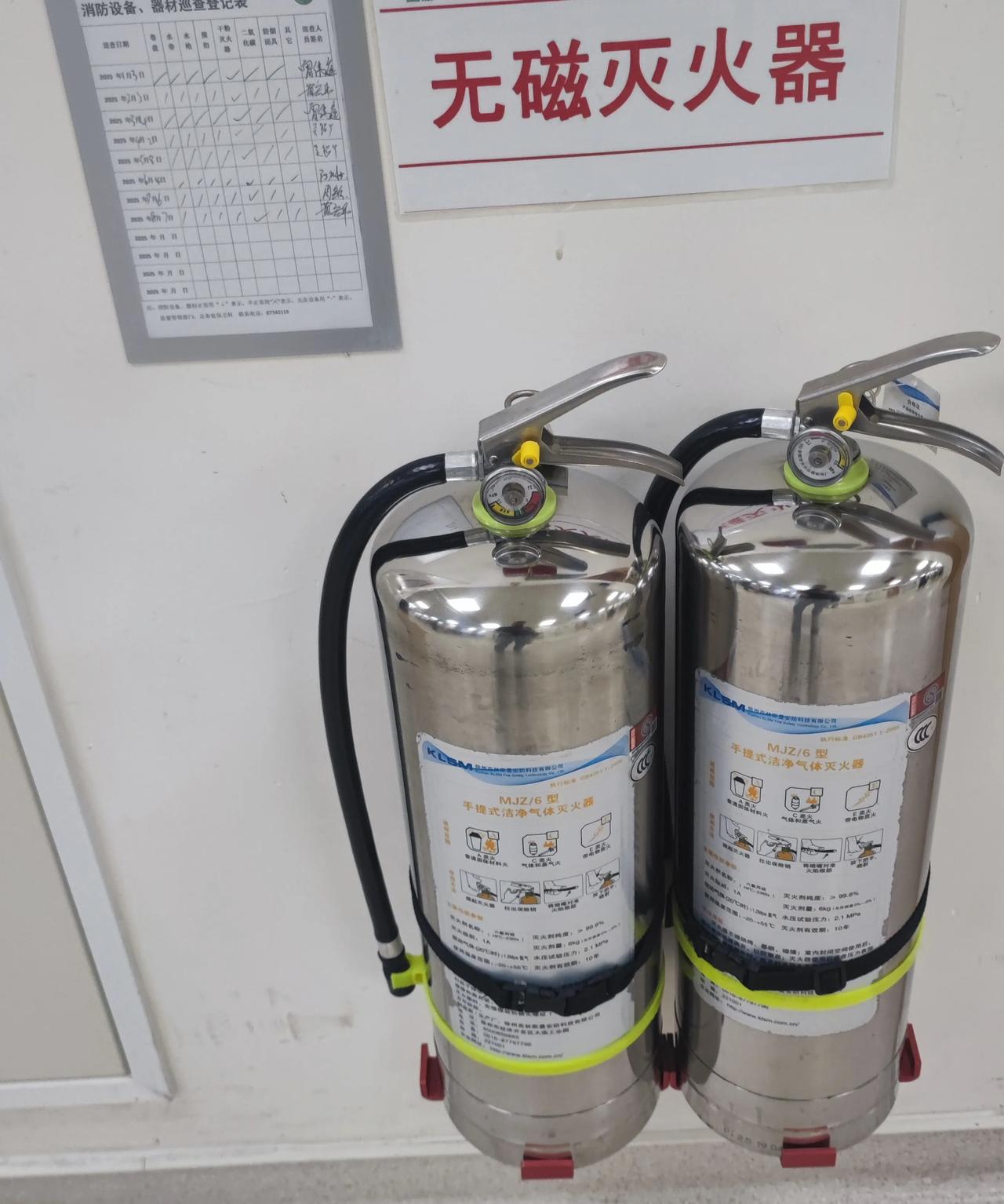 你见过无磁灭火器吗？今天去医院突然发现这种灭火器，名字叫无磁灭火器，第一次见，