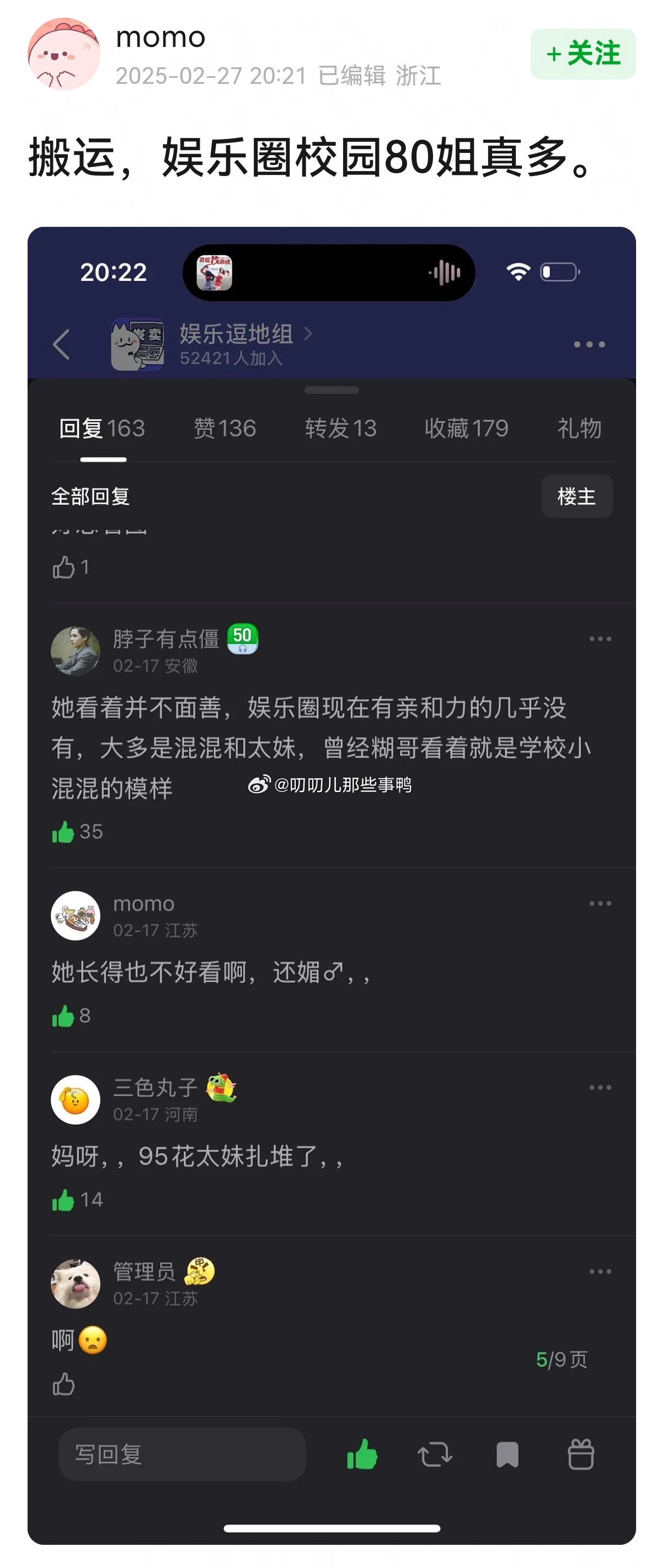 搬个瓜，大家自行辨别真假[吃瓜][吃瓜]