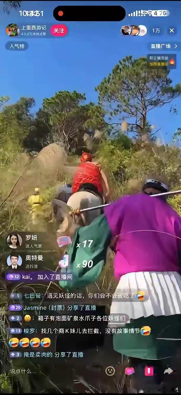 原以为直播赛道早卷到没活路了，没想到“西天取经”直播直接杀疯了！实时在线破万人