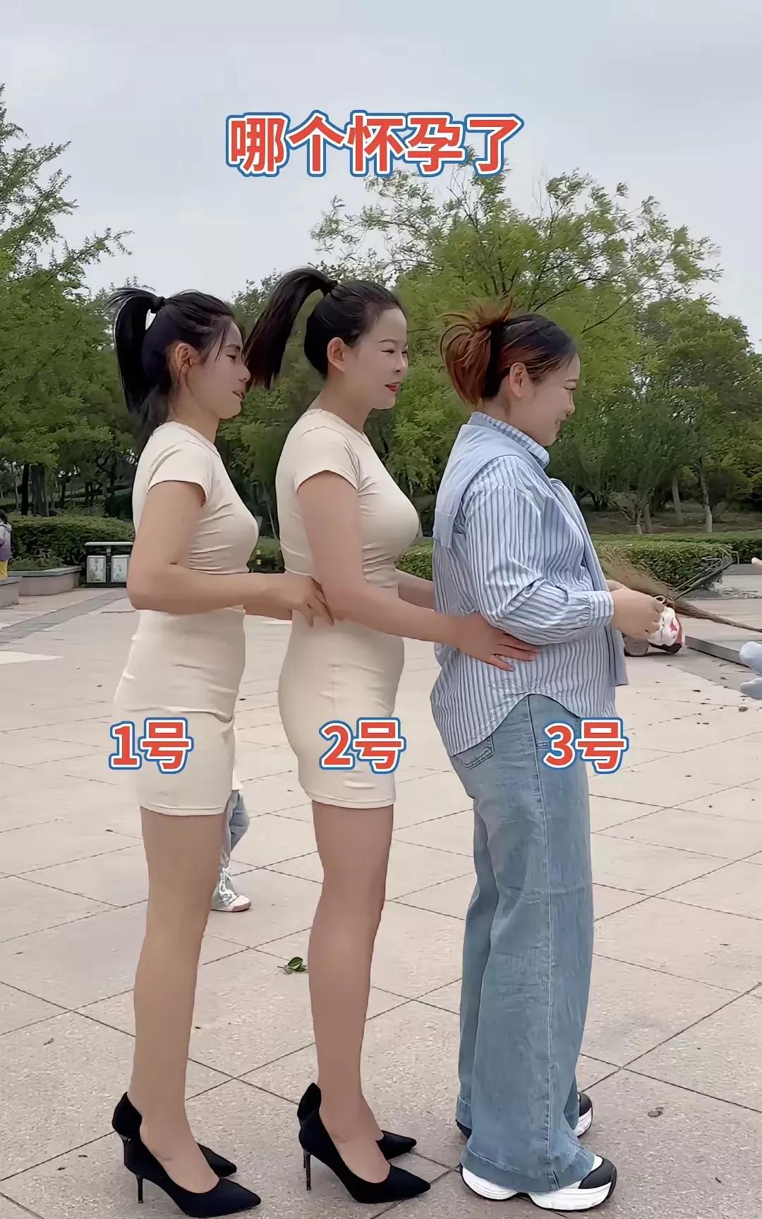 用排除法，2号不是孕妇
