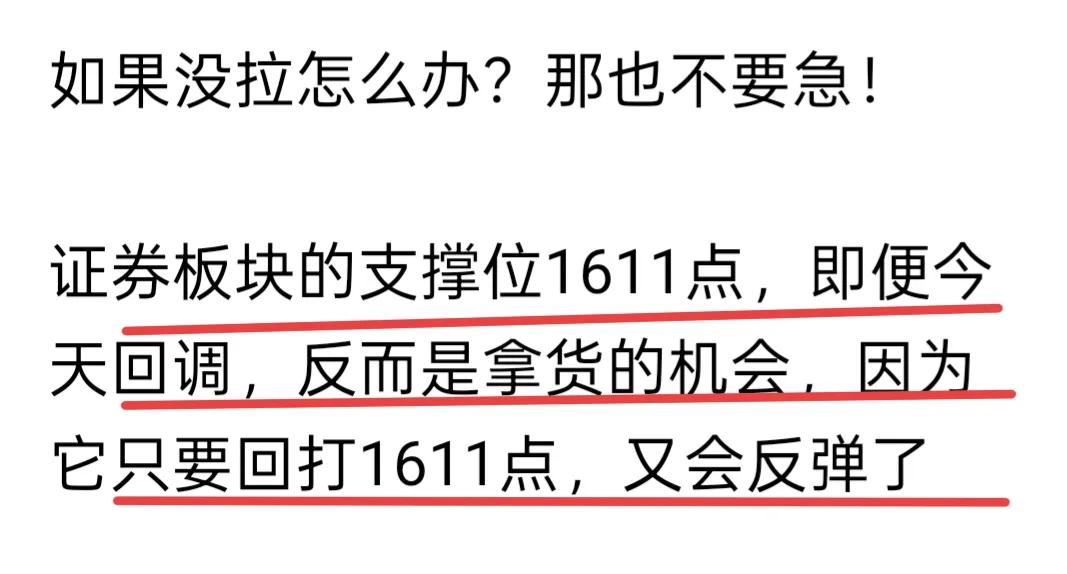 下周一我认为大盘会拉个中阳线，下周二应该就要跌了！昨天A50涨得还不错，这个