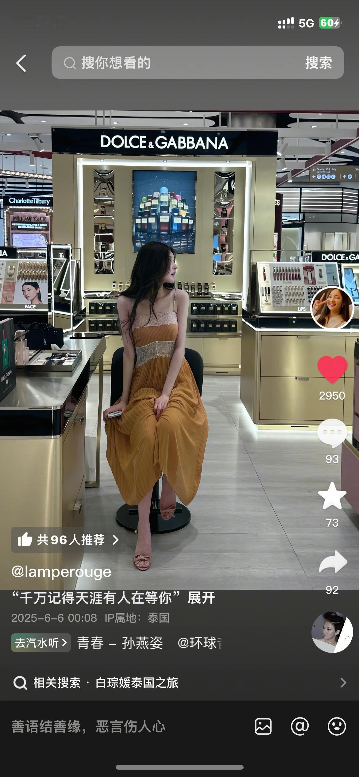 确实诶…这条裙子看模特穿没有任何想购入的欲望被琮瑗这么一穿好有感觉（尤其应该会