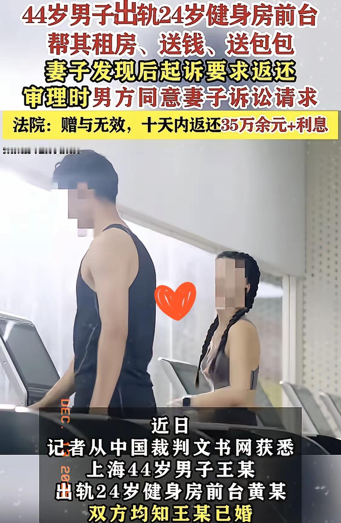 已婚男给情人花35万被老婆要回！渣男没担当，丢人现眼还甩锅！上海44岁已婚男子