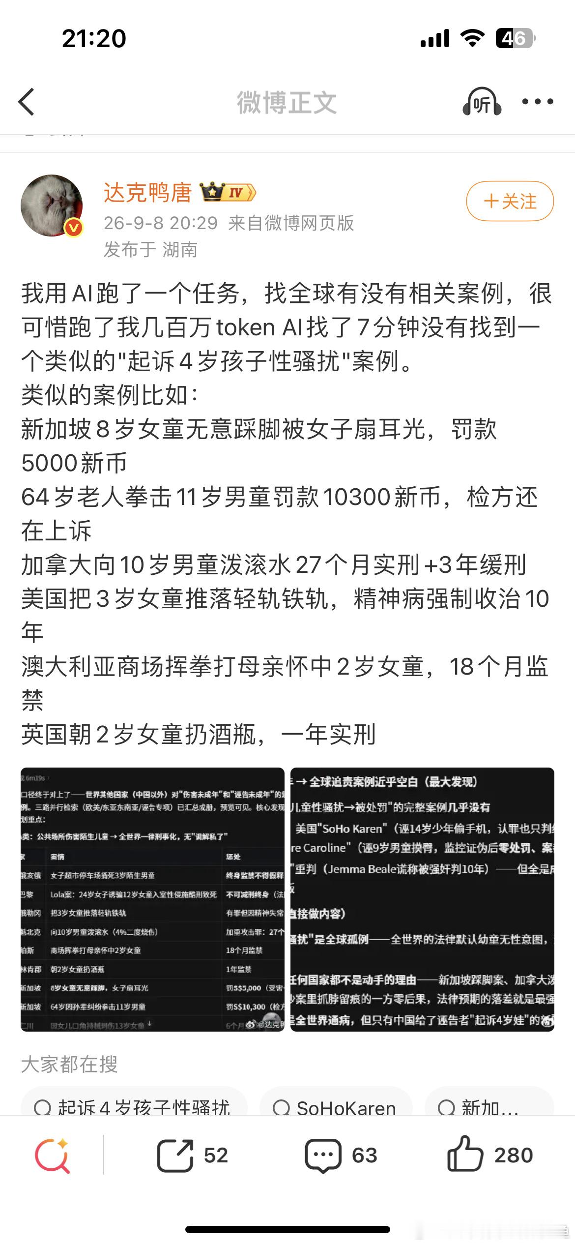 评论区有人给我发这个：就是达克鸭唐那个说法。我懒得复核这个东西的真实性。我强调的