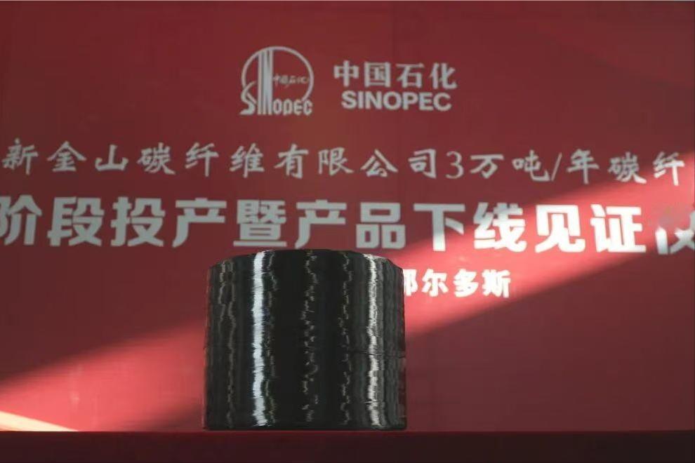 干得漂亮！6月2日中国石化对外发布好消息，上海石化联手上海石油化工研究院，啃