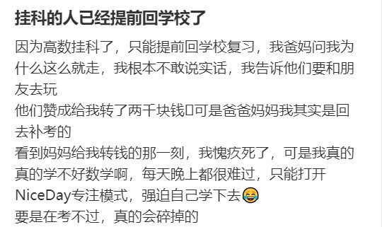 挂科的人已经提前回学校了