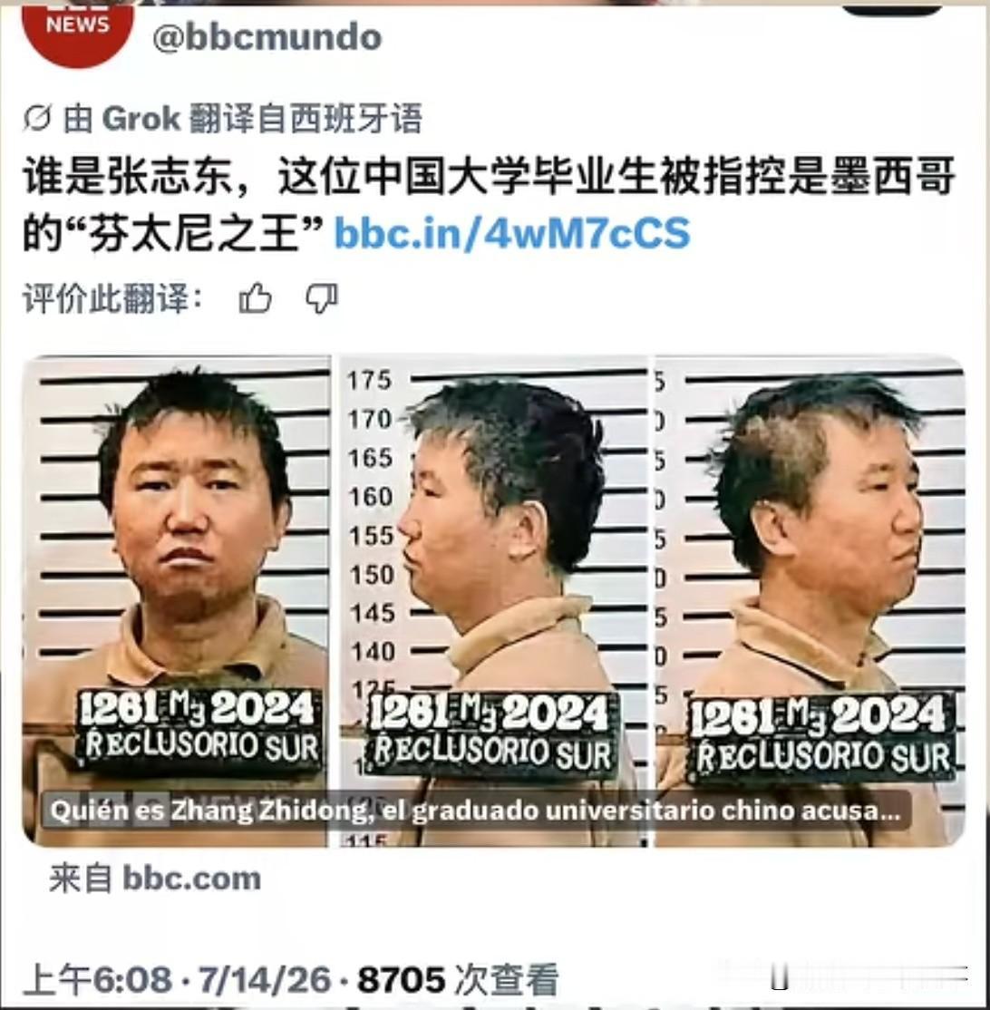 美国头号通缉的“芬太尼之王”，是一名北大才子，毕业后跑去墨西哥打工，是人才那里都