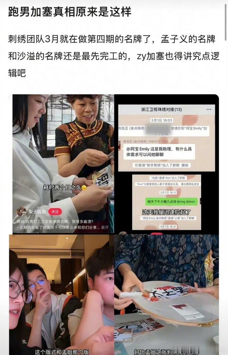 孟子义去年上过的综艺有：Hi6，桃花坞，大侦探，跑男，喜剧人，脱口秀，一见你就笑