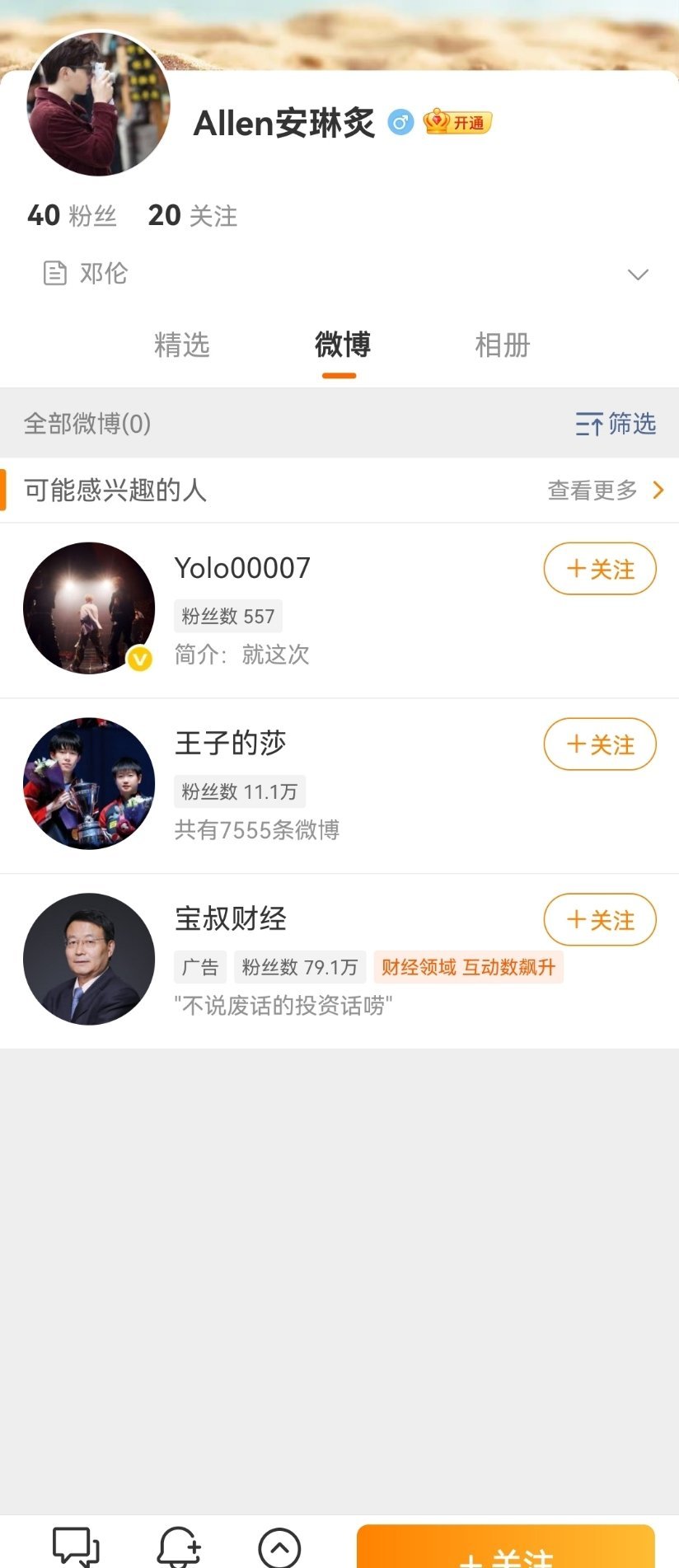 此号和本人无关🙌​​​