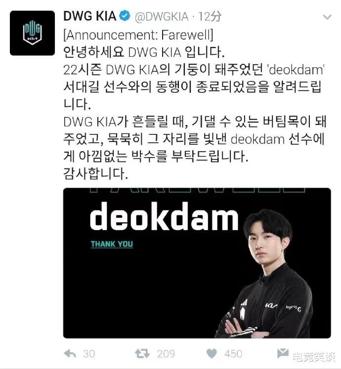DK下路断开连接, 欲组建银河战舰, Viper还是Ruler?