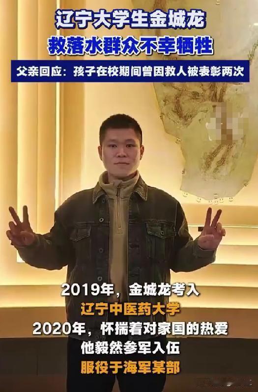 一、事件核心经过与校方善后行动冰河救援与牺牲细节2026年1月23日，辽宁中