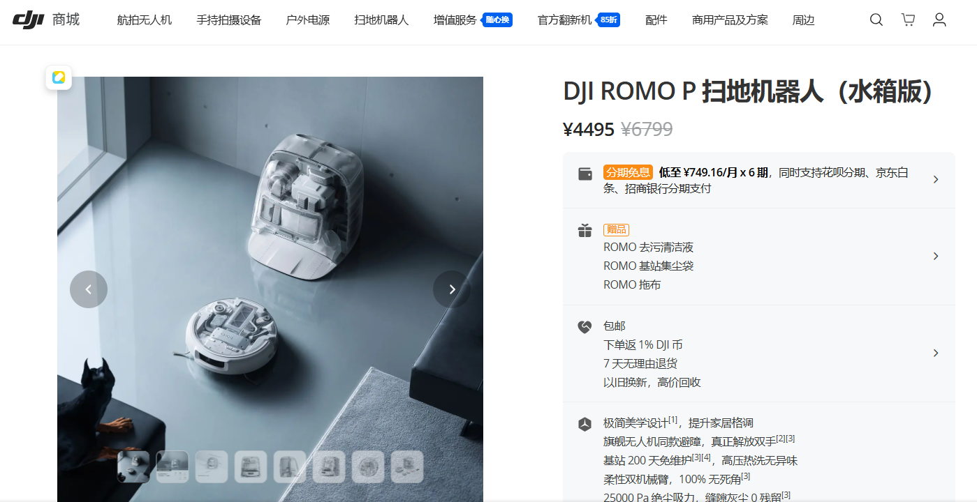 大疆的2025: 赚行业最多的钱, 打最累的仗