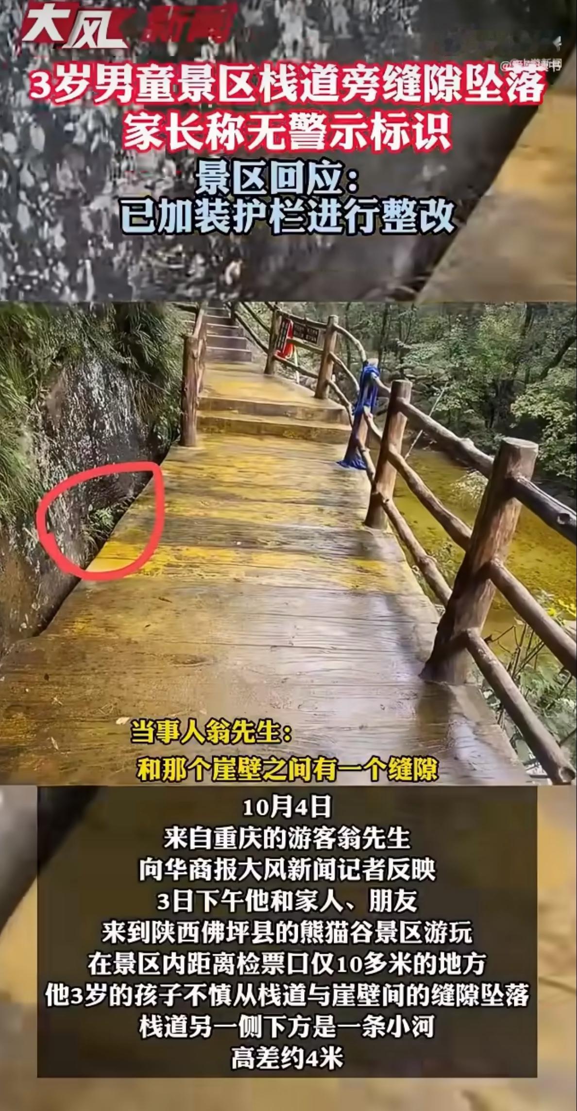 前几天刷到个新闻，心都揪得发疼。一个3岁的小男孩，在景区栈道边玩，突然从缝隙里掉