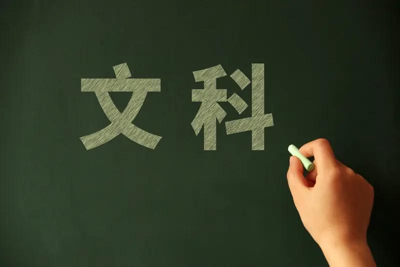 文科生报考，还是要报传统专业，综合类大学中等生，特别是综合大学氛围感好不