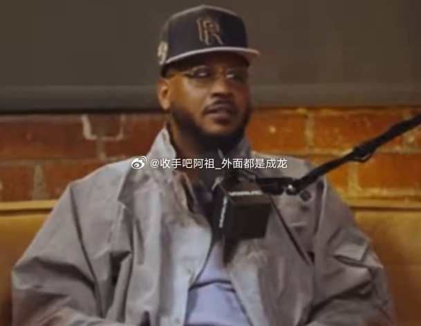 近日前NBA球星卡梅隆·安东尼参加了一档播客节目，在其中谈到了詹姆斯。他表示:“