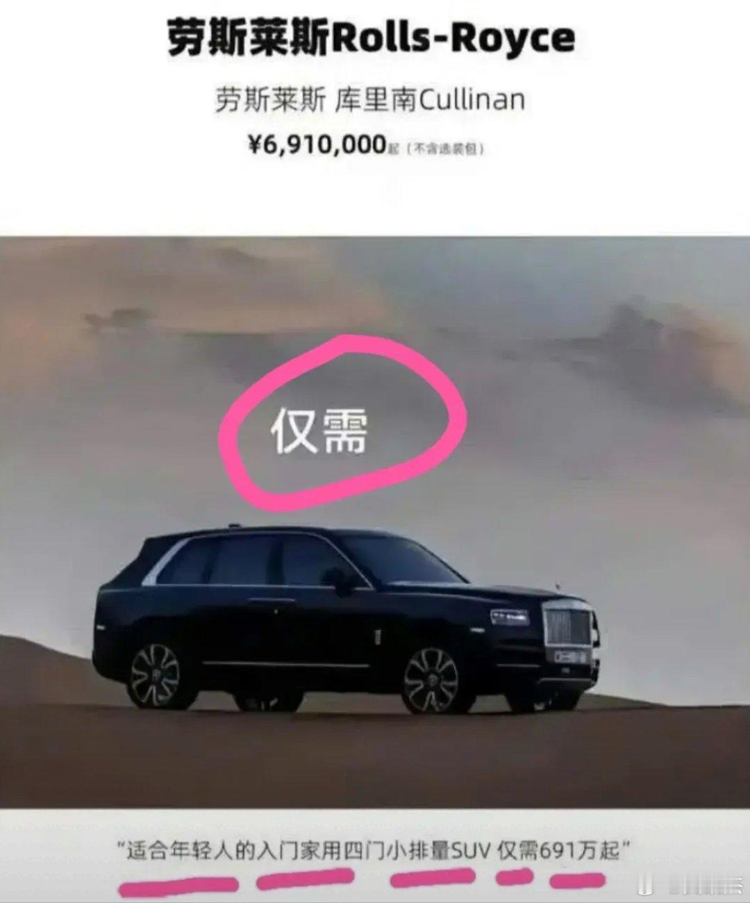 仅需~~是什么意思？[捂脸哭]​​​