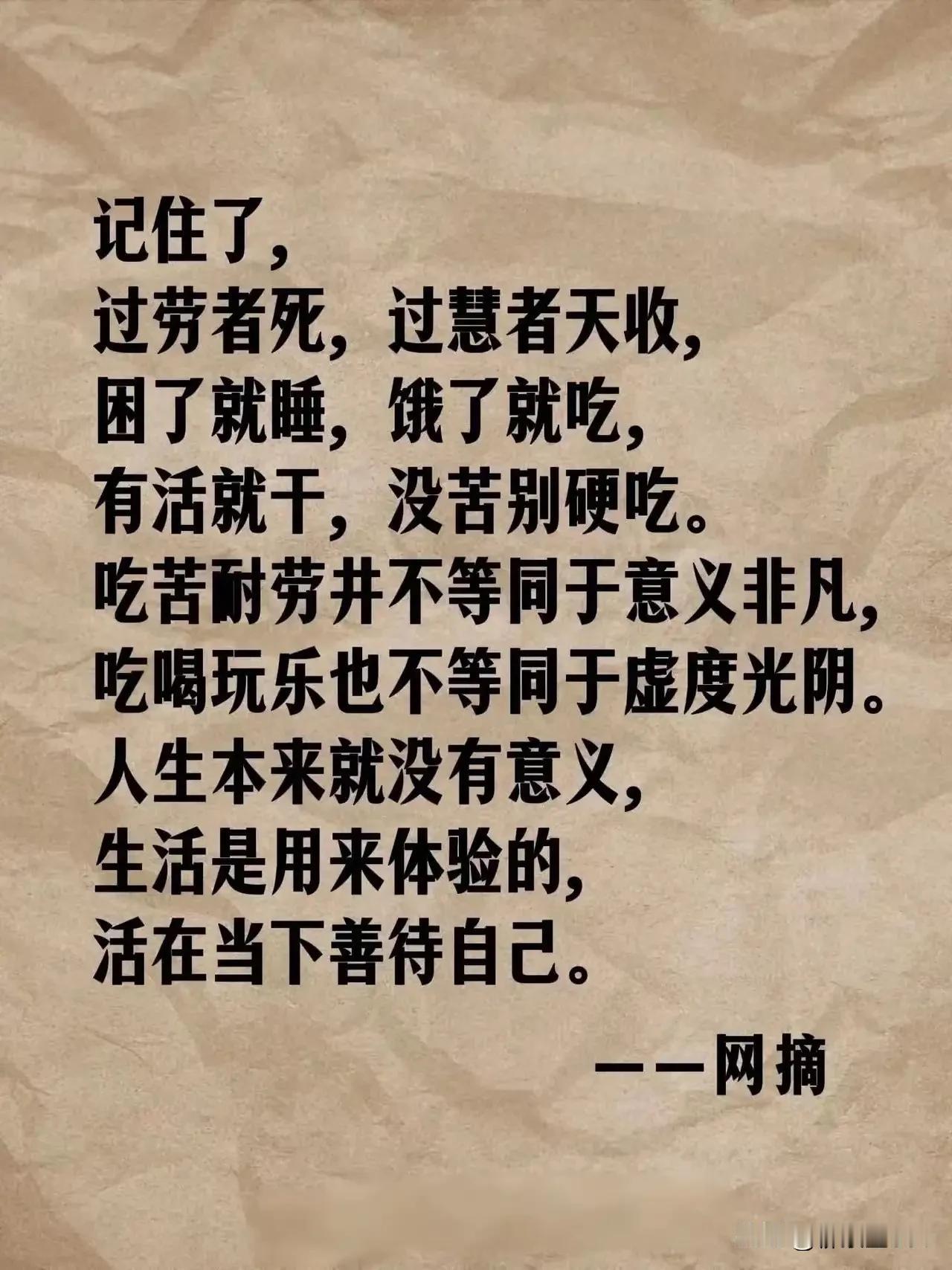 真正成熟的人，下面10条人性真相一定要懂，让自己少10年走弯路。1.善良需带
