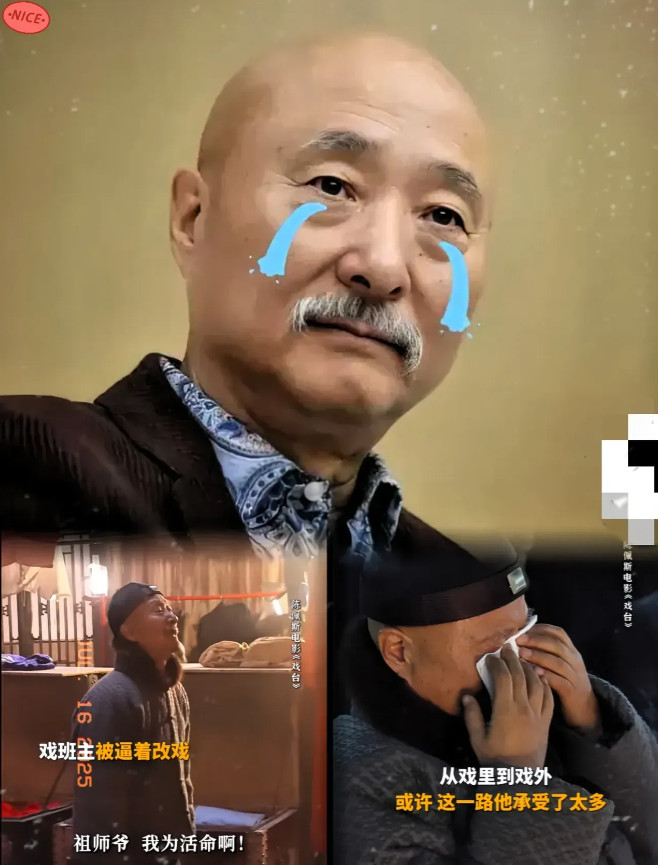 我有个强烈预感，陈佩斯往后想再请艺人可不容易！这跟片酬可没关系，毕竟这次《戏台》