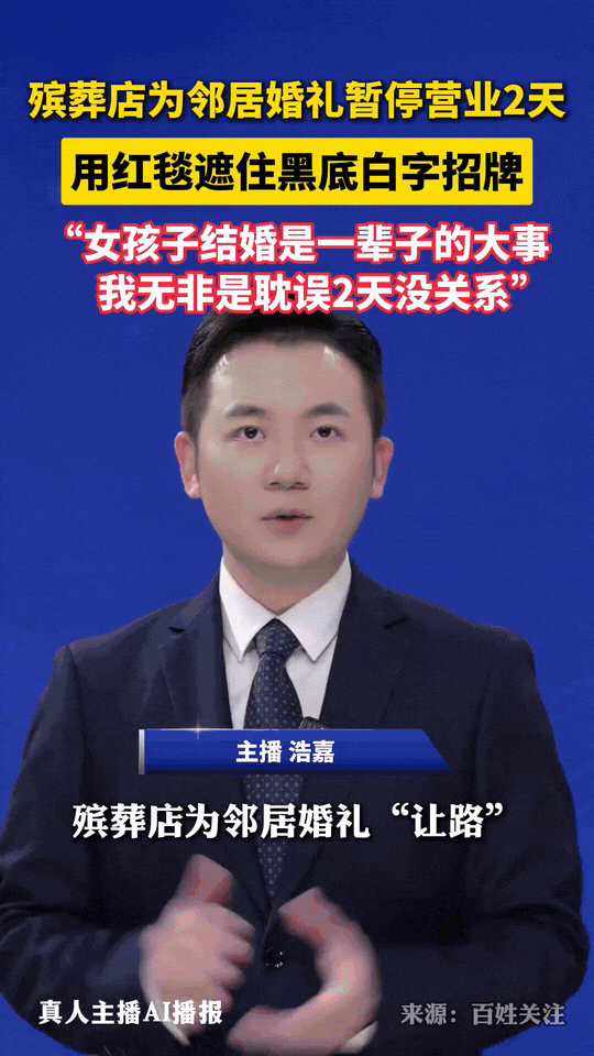 感动！江苏宿迁一户人家办喜事，家门口场地不够，新郎父亲抱着试一试的心态，去找隔壁