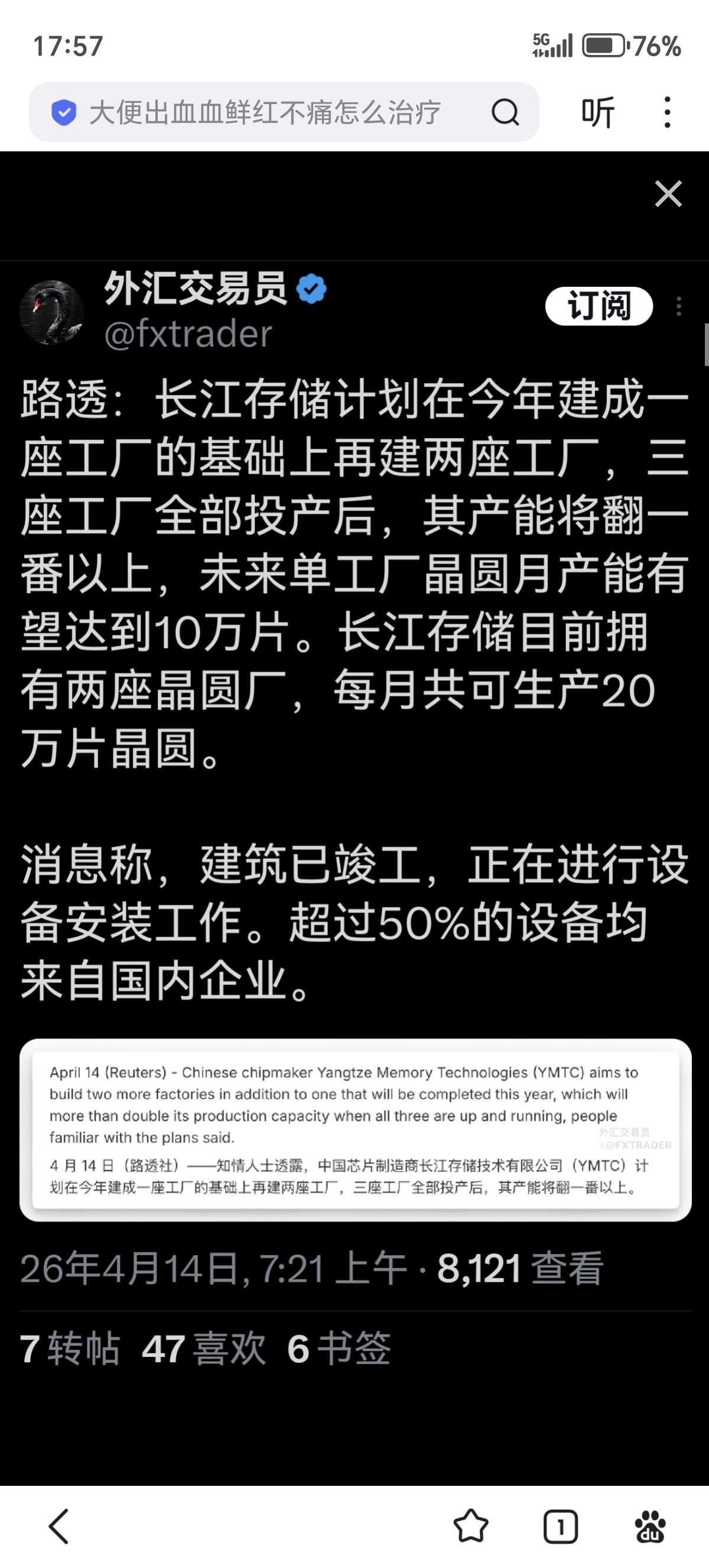 东大的存储企业都在进行高速的产能扩张，外媒称长江存储还将建造三座巨型晶圆工厂，每