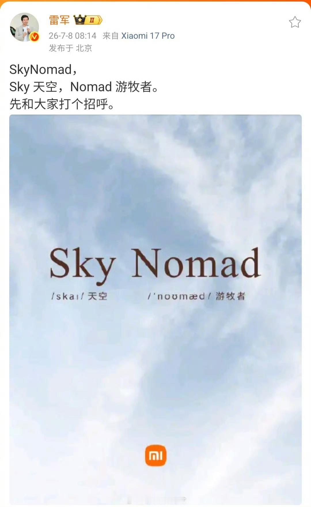 布局彻底成型！小米双线铺开纯电+增程赛道！增程SUV正式定名澎程！小米汽车新