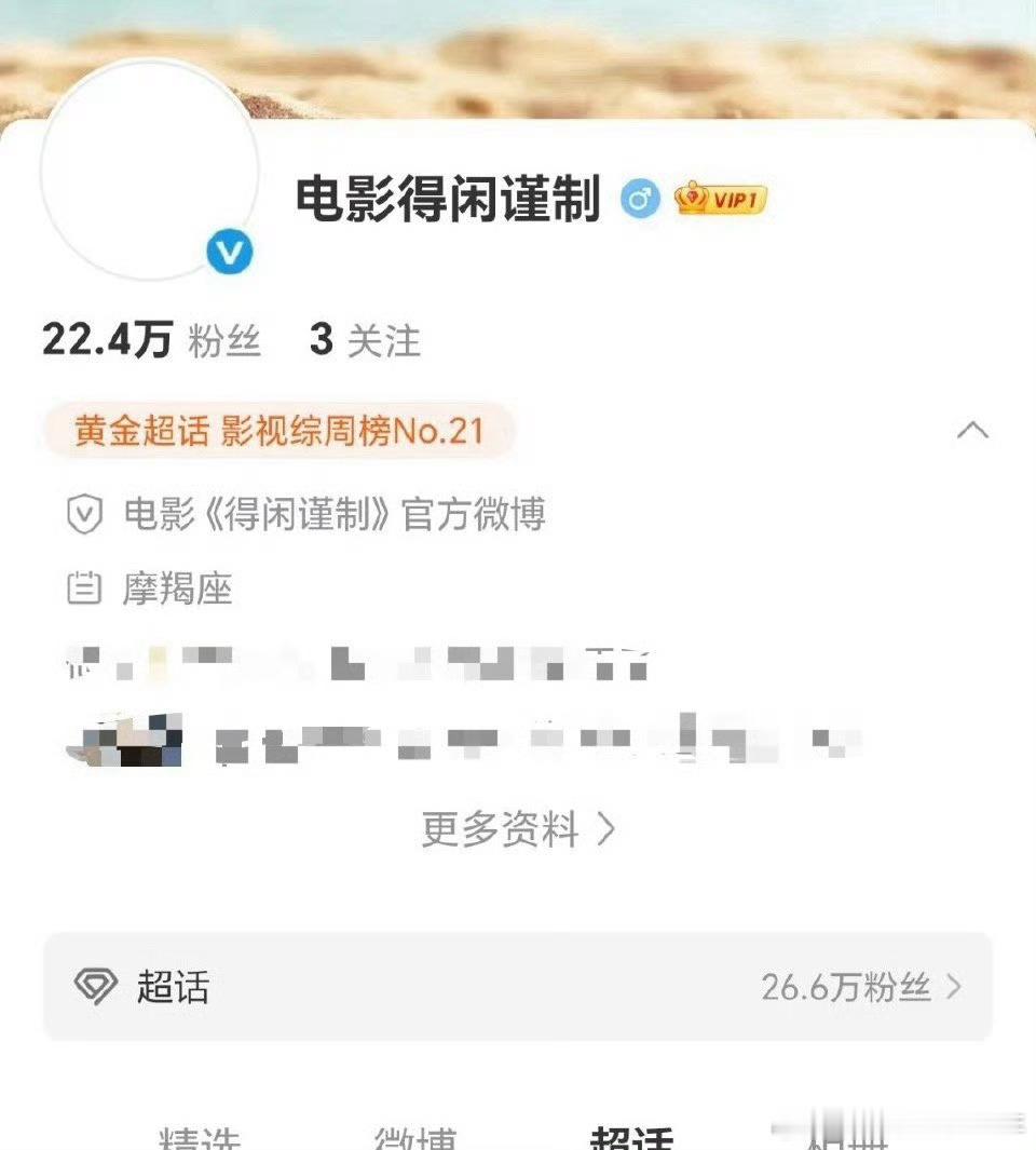 肖战《得闲谨制》入驻超话了，明天接着蹲，这小马步蹲的已经越来越稳了