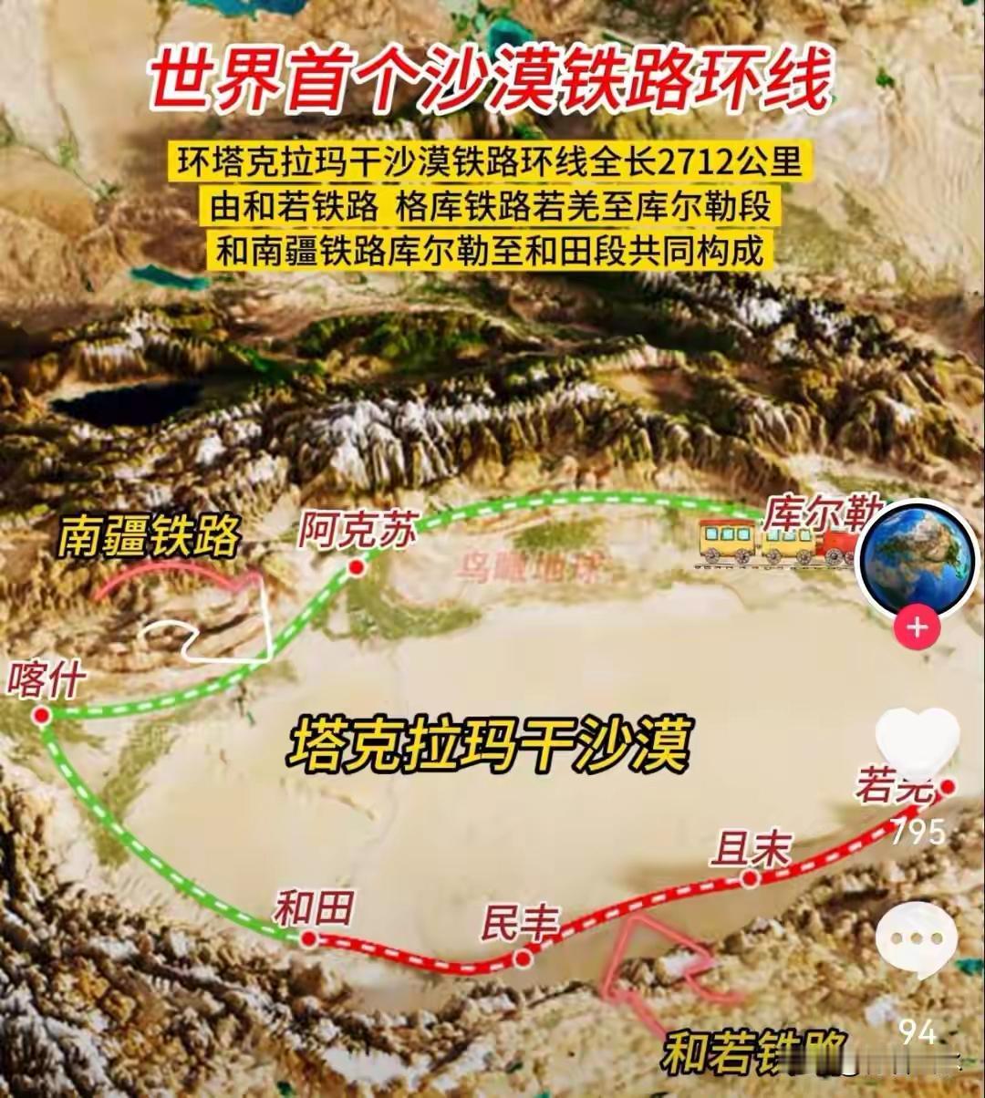 被称作沙漠天路的环塔克拉玛干铁路。在黄沙漫卷的大漠之中，对抗风沙侵袭，逢沙固沙，