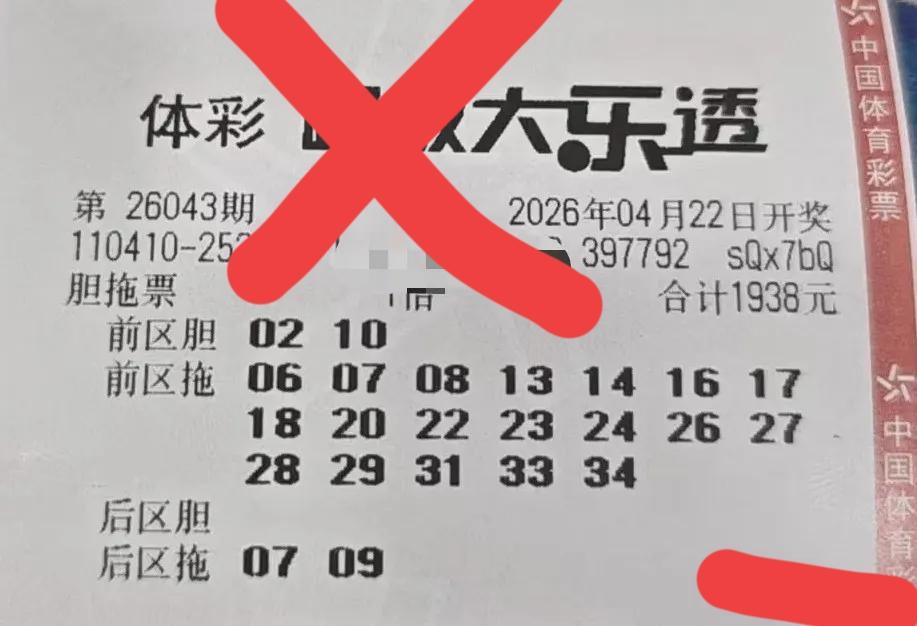 你们自己看，这些票提前帮大家排除了多少个号？简直太强悍了！被主任杀得片甲不留！统