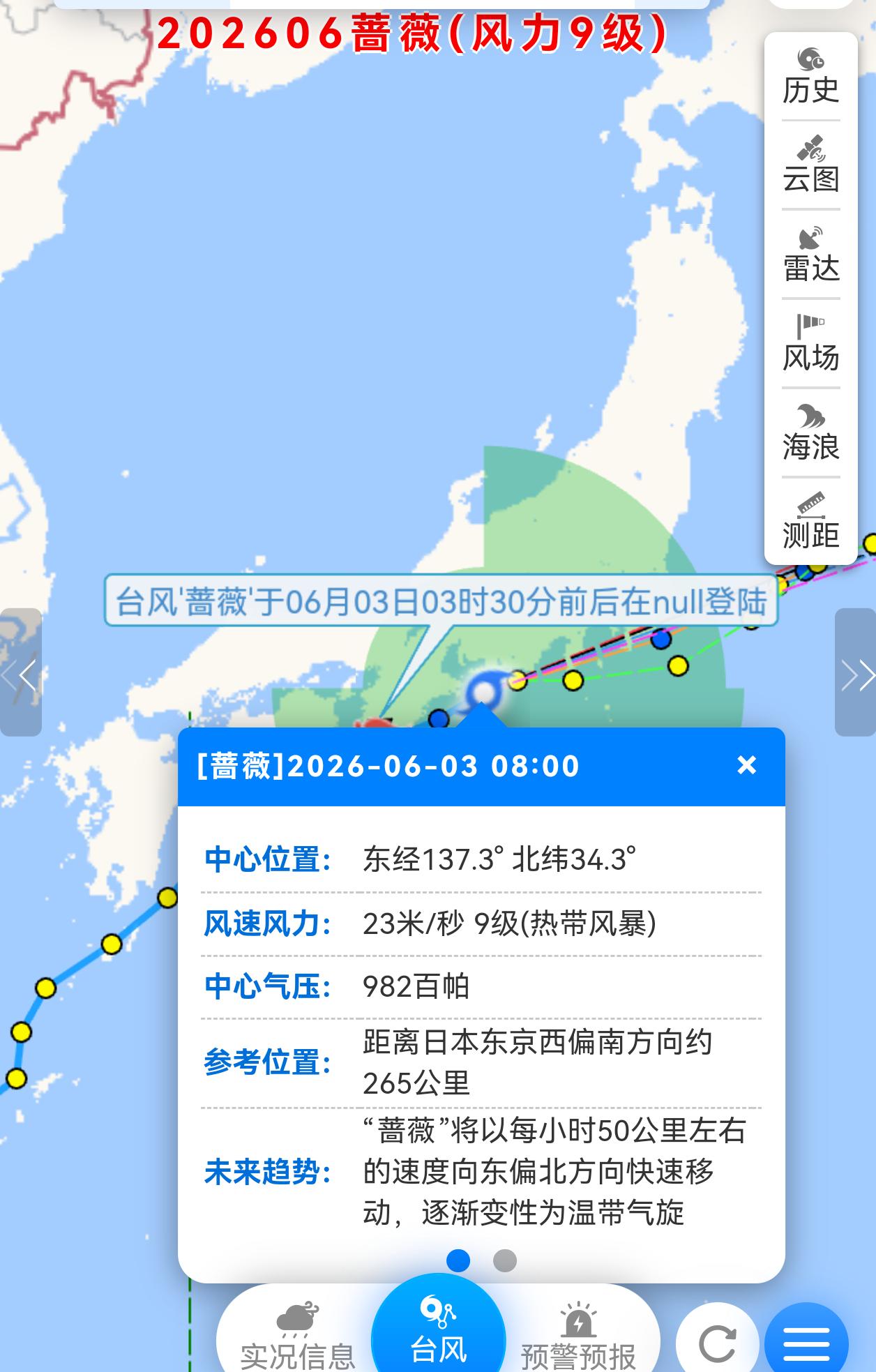 各位关注未来气象状况的网友们:当前南沙群岛区域，出现了一个未编号的台风胚胎，估