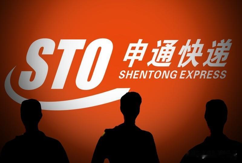 被国家邮政局立案调查！申通正式回应：诚恳道歉，全面专项整改监管立案调查一事